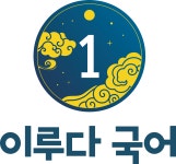이루다국어학원 채용 | 2025년 진행 중인 공고 - 사람인 이루다국어학원 채용 | 2025년 진행 중인 공고  - 사람인
