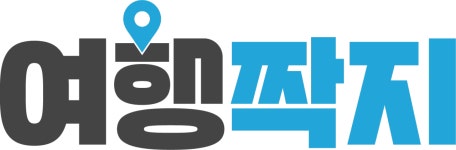 여행짝지 채용 | 2025년 진행 중인 공고 1건 - 사람인 여행짝지 채용 | 2025년 진행 중인 공고 1건  - 사람인