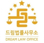 [드림법률사무소] [회생/파산팀] 회생파산 문서작성 및 사무보조 경력직 채용 - 사람인 [드림법률사무소] [회생/파산팀]  회생파산 문서작성 및... 