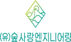 [(유)숲사랑엔지니어링] 2023 상반기 산림설계 경력무관 채용 - 사람인