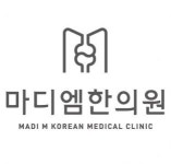 [마디엠한의원] 파주 운정 마디엠한의원에서 주말 간호조무사선생님 모십니다 - 사람인