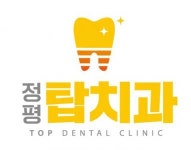 [정평탑치과] 경산 정평탑치과에서 진료실 스탭선생님을 모집합니다. - 사람인
