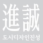 [도시디자인 진성] 경관디자인/특화디자인/익스테리어/환경디자인 충원 (사세 확장) - 사람인