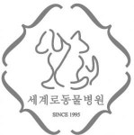 [세계로고양이전문의료센터] [서울 신림] 세계로동물의료센터 수의테크니션 모집합니다.(D-30) - 사람인