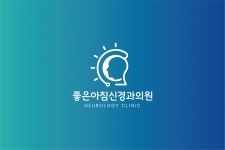 [좋은아침신경과의원] 제주 신경과의원 병원 아르바이트 (접수,수납,원무,설문,안내) - 사람인