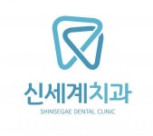 [신세계치과의원] [신세계치과] 치과위생사를 충원합니다. - 사람인