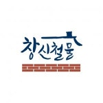 [창신건재] 각종 철물공구매장 판매 및 매장정리 납품직원 모집 - 사람인