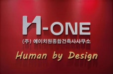 [(주)에이치원종합건축사사무소] 2022년 경리사무원, 사무직, 경리채용 - 사람인
