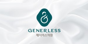 제너리스의원광명철산 채용 | 2025년 진행 중인 공고 1건 - 사람인 제너리스의원광명철산 채용 | 2025년 진행 중인 공고 1건  - 사람인