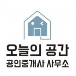 [오늘의공간공인중개사사무소] 부동산중개 신입,경력직 모집/소속공인중개사,중개보조원 - 사람인