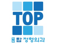 [하남탑정형외과] [하남]탑정형외과의원에서 방사선사선생님 구인합니다. - 사람인