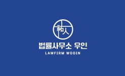 법률사무소우인 직무리포트 | 2024년 합격전략, 역량체크, 멘토링 등 - 사람인