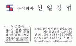[(주)신일강업] 매장관리 및 납품배송 기사 모집(신입 및 경력직 채용) - 사람인