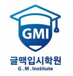 [글맥입시학원] 글맥입시학원 영어강사님 모십니다. - 사람인