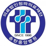 [의료법인 청파의료 송탄중앙병원] 송탄중앙병원 원무과 직원 채용 공고 - 사람인