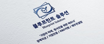 블루프린트솔루션 2025년 기업정보 | 직원수, 근무환경, 복리후생 등 - 사람인 블루프린트솔루션 2025년 기업정보 | 직원수, 매출액, 복리후생... 