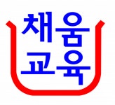 [채움교육(주)] 중등 수학 강사 경력 채용(고등수학 가능자) - 사람인
