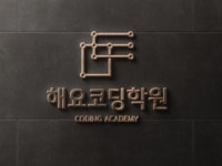 해요코딩학원 2025년 기업정보 | 직원수, 근무환경, 복리후생 등 - 사람인 해요코딩학원 2025년 기업정보 | 직원수, 매출액, 복리후생 등 - 사람인