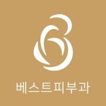 [베스트피부과의원] 피부과 간호조무사 채용(D-27) - 사람인