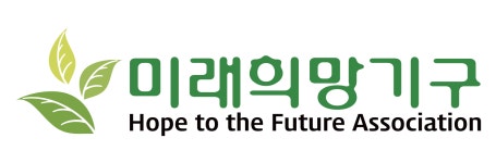 (사)미래희망기구 직무리포트 | 2025년 합격전략, 역량체크, 멘토링 등 - 사람인