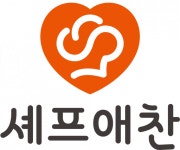 에덴에프에스 | [(주)오웬푸드셰프애찬] [식품회사] 쇼핑몰 주문접수/발주 담당 정직원 모집(채용시 마감) - 사람인