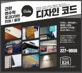 주식회사디자인코드 2025년 기업정보 | 직원수, 근무환경, 복리후생 등 - 사람인 주식회사디자인코드 2025년 기업정보 | 직원수, 매출액... 