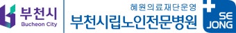 부천시립노인전문병원 채용 | 2024년 진행 중인 공고 1건 - 사람인 부천시립노인전문병원 채용 | 2024년 진행 중인 공고 1건  - 사람인