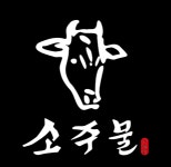 [소주물직영본점] [소주물] 하남직영점 홀 및 주방보조 모집 - 사람인
