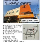 한국타이어신탄진대리점 2025년 기업정보 | 직원수, 근무환경, 복리후생 등 - 사람인 한국타이어신탄진대리점 2025년 기업정보 | 직원수... 