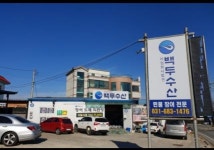 [어업회사법인 백두수산(주)] 장어유통 경력자 급여350만원이상 - 사람인