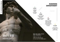 [세종디자인연구소(주)] 유능한 디자이너(환경조형물.공공디자인) 모십니다. - 사람인