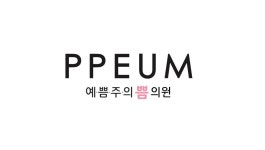 쁨글로벌의원 채용 | 2025년 진행 중인 공고 2건 - 사람인 쁨글로벌의원 채용 | 2025년 진행 중인 공고 2건  - 사람인