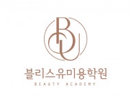 [블리스유미용학원] 신규 미용학원에서 행정(사무) 직원 신입/경력 채용 - 사람인