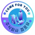 [주식회사컴포유] (주)컴포유 - 달려라꽃배달 영업사원MD 모집합니다 - 사람인