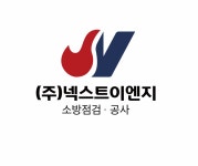 (주)넥스트이엔지 채용 | 2025년 진행 중인 공고 - 사람인 (주)넥스트이엔지 채용 | 2025년 진행 중인 공고  - 사람인