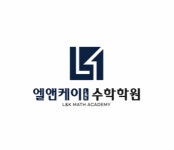 [엘앤케이수학2호관학원] 학원 행정지원팀(데스크 및 학원업무 지원) 신입 / 경력 채용 - 사람인
