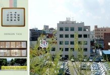 동진콜택시(주) 기업리뷰 | 2명이 참여한 통계 & 리뷰 - 사람인 동진콜택시(주) 기업리뷰 | 2명이 참여한 통계 & 리뷰