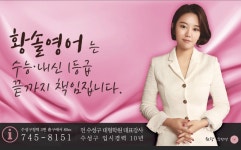 황솔영어학원 채용 | 2025년 진행 중인 공고 - 사람인 황솔영어학원 채용 | 2025년 진행 중인 공고  - 사람인