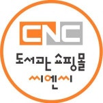 [(주)씨엔씨] 씨엔씨 온라인 쇼핑몰 상세페이지 제작외 웹디자인 경력직 모집 - 사람인