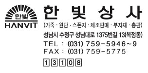 한빛상사 2023년 재무정보 | 매출액 21억원 영업이익, 자본금... 사람인 한빛상사 2023년 재무정보 | 매출액  21억원 영업이익, 자본금... 