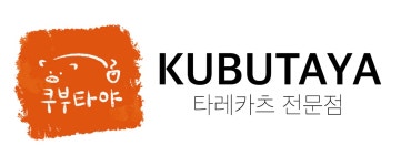 쿠부타야 채용 | 2025년 진행 중인 공고 - 사람인 쿠부타야 채용 | 2025년 진행 중인 공고  - 사람인