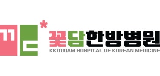 꽃담한방병원월성점 채용 | 2025년 진행 중인 공고 3건 - 사람인 꽃담한방병원월성점 채용 | 2025년 진행 중인 공고 3건  - 사람인