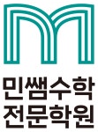 민쌤수학전문학원 채용 | 2025년 진행 중인 공고 1건 - 사람인 민쌤수학전문학원 채용 | 2025년 진행 중인 공고 1건  - 사람인