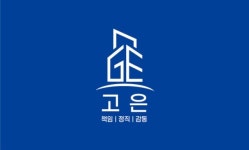 주식회사고은 2025년 기업정보 | 직원수, 근무환경, 복리후생 등 - 사람인 주식회사고은 2025년 기업정보 | 직원수, 매출액, 복리후생 등 - 사람인