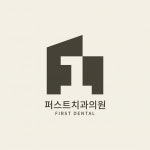 [퍼스트치과의원] 고척 아이파크몰 치과 스텝 모집 - 사람인