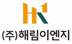 [(주)해림이엔지] 토목구조설계 및 안전진단 신입/경력사원 모집 - 사람인