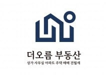 [더오름공인중개사사무소] TM 및 일반 사무 업무 - 사람인