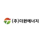 주식회사더원에너지 2023년 재무정보 | 영업이익, 자본금, 공시정보 등 - 사람인