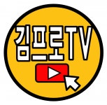 [프로부동산공인중개사사무소] [주5일.프로부동산] 상가/오피스텔 중개직원 모집 (신입/경력) - 사람인