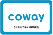 [(주)코웨이바로대리점] 코웨이바로대리점 렌탈 상담, 사무업무모집 [기본급3000만+인센] - 사람인